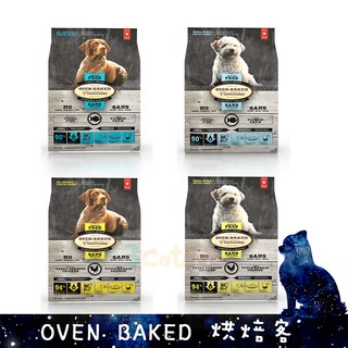 狗無穀 小顆粒 原顆粒 野放雞 深海魚 鷹嘴豆 狗飼料 三隻小貓 OVENBAKED 烘焙客