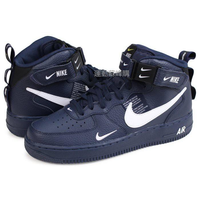airforce 1 mid lv8