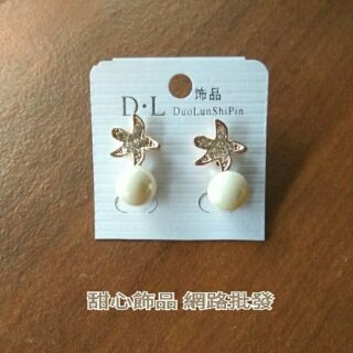 玫瑰金 鑽 小海星 白珍珠 鋼針 貼耳耳環