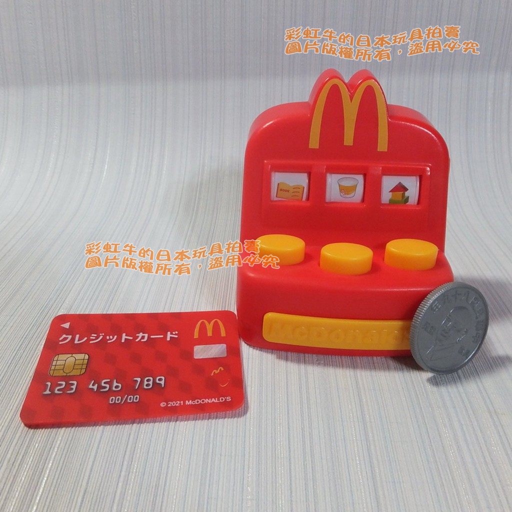 補 【單售】收銀機 2021 日本 麥當勞 玩具 快樂兒童餐 麥當勞小小店員系列 二代 日本玩具 扮家家酒