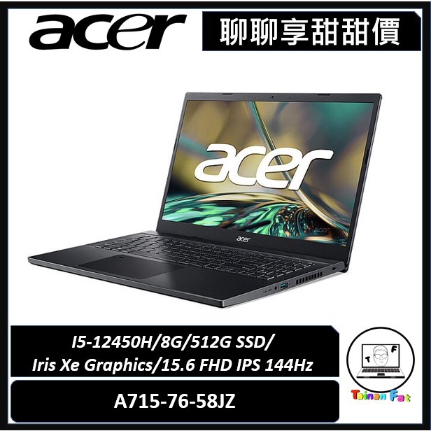 聊聊詢問享甜甜價｜Acer 宏碁｜Aspire7 A715-76-58JZ｜15.6吋窄邊電競筆電｜台南市東區實體門市