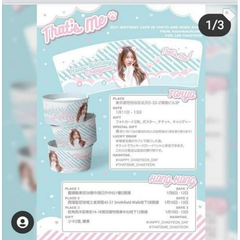 izone iz*one 李彩演 港日應援的杯套