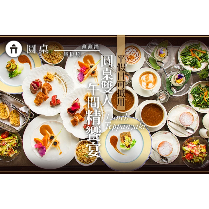 饗宴鐵板燒 Ptt Dcard討論與高評價網拍商品 2021年11月 飛比價格