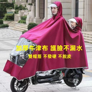機車雨衣 雨衣 電動車雨衣 摩托車雨衣 一件式雨衣 成人騎行雨衣 加大加厚單人雙人雙帽簷雨披 防水防風防滲透雨衣