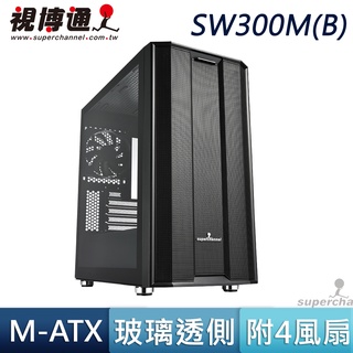 SuperChannel 視博通 SW300 M Type-C 風扇 鐵網 280 360 水冷排 MATX 黑色 機殼