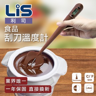 不帶電攪拌棒溫度計 食品刮刀溫度計 烘焙攪拌 巧克力溫度計多功能 食品級刮刀矽膠 304不鏽鋼探針