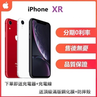 Image of Apple手機iPhoneXR 64G 128G 256G iphone福利機 二手iPhone手機