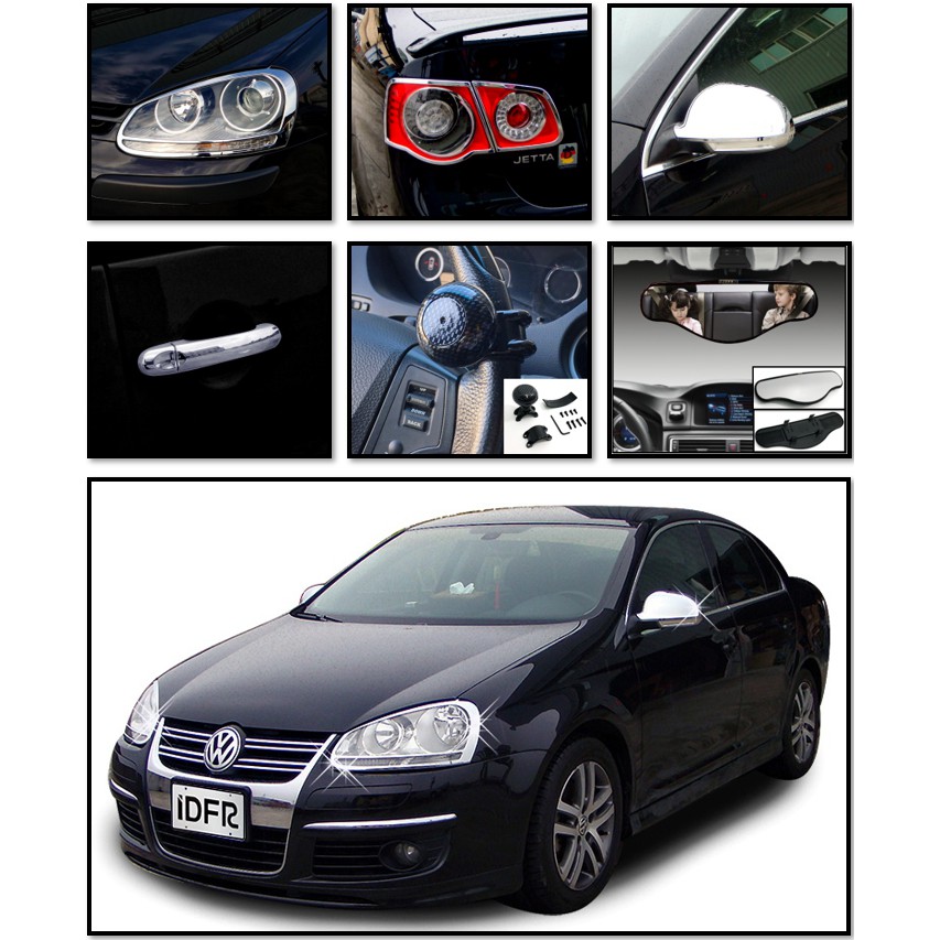 創意第一 VW 福斯 JETTA 2005~2010 改裝 鍍鉻銀 前燈框 後燈框 後視鏡蓋 車門把手蓋 車牌螺絲貼