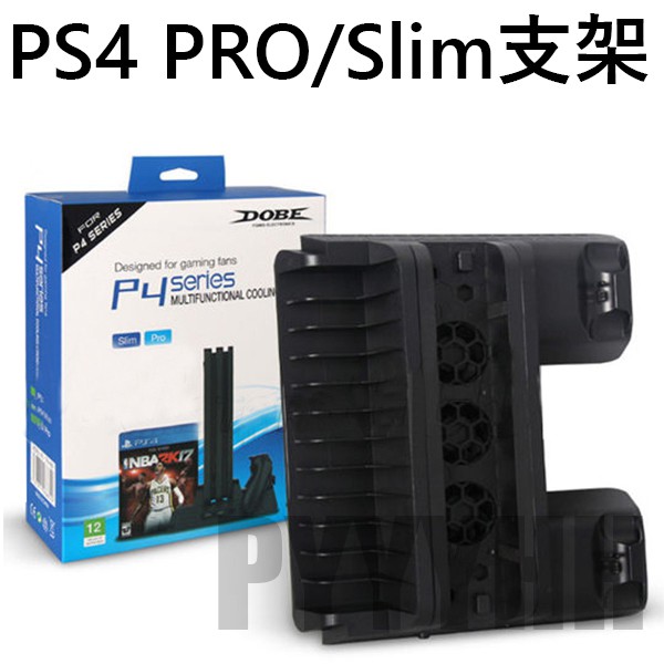 PS4 PRO / PS4 Slim 直立架 支架 散熱風扇 光碟架 PS4 雙手把 充電座 多功能 PS4收納架 底座