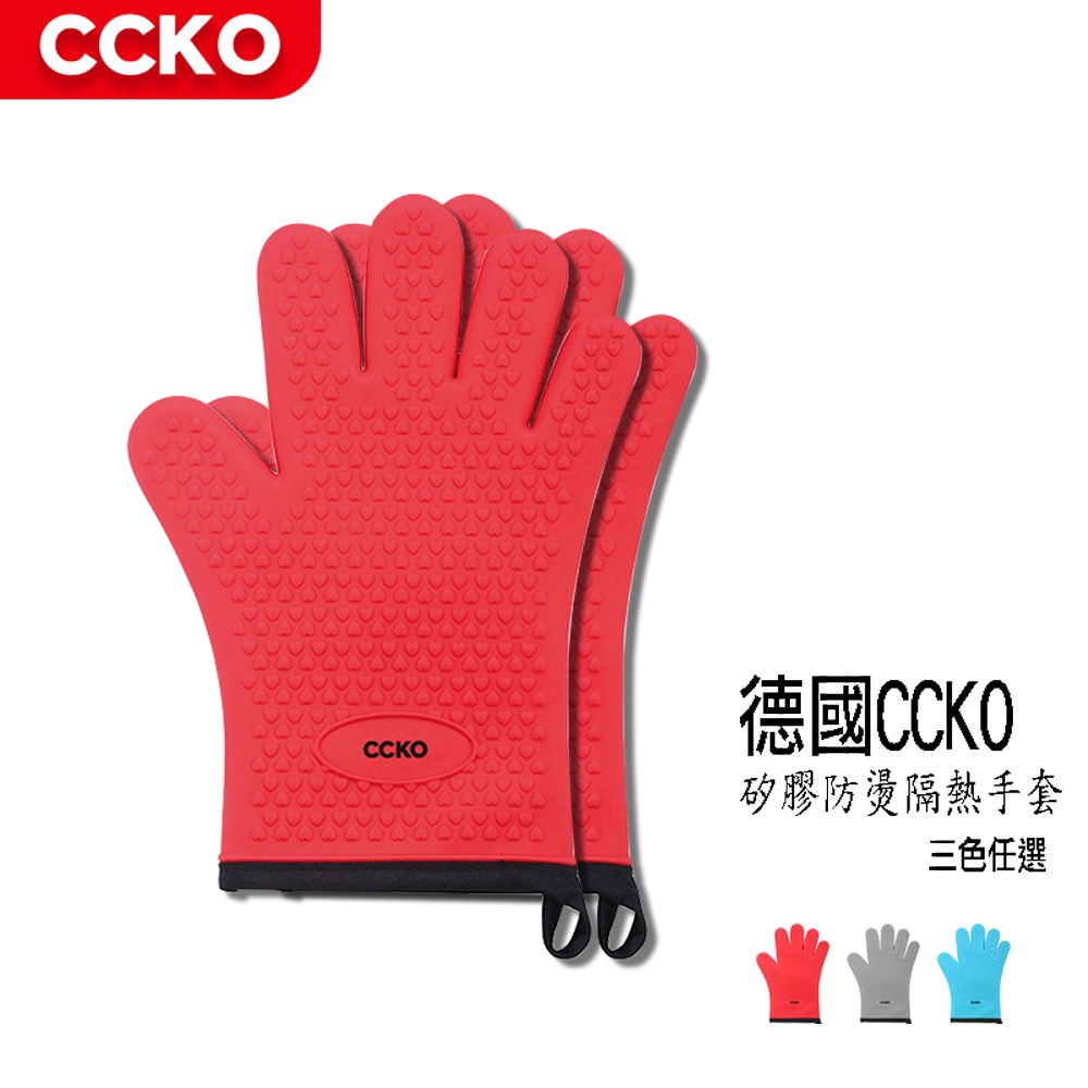 【CCKO】隔熱手套 烘培加厚防燙手套 微波爐隔熱手套 耐高溫 烤箱防熱 廚房家用 烘焙矽膠手套 三色任選
