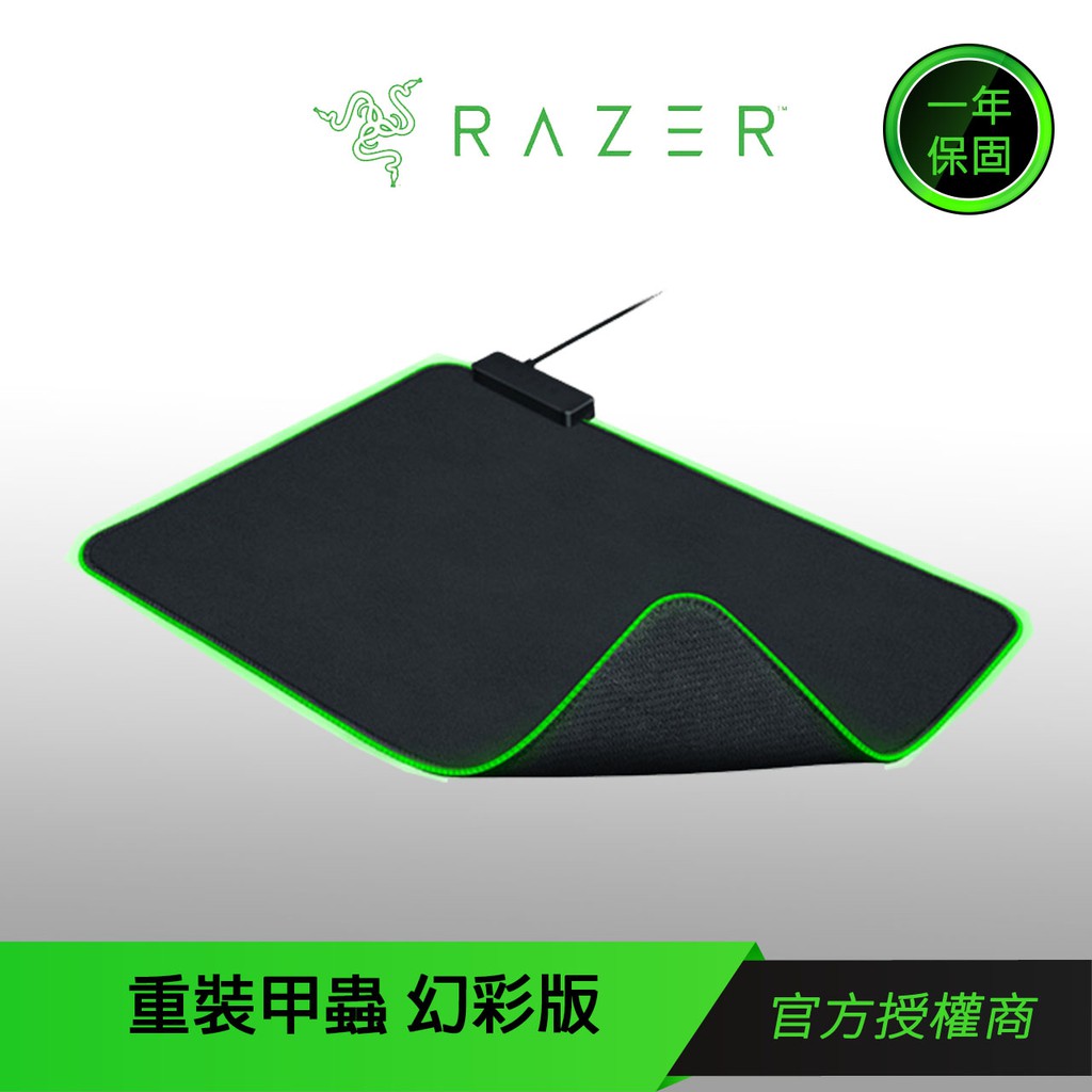 【RAZER 雷蛇】GOLIATHUS CHROMA 重裝甲蟲 電競滑鼠墊 幻彩版 【領券再折】