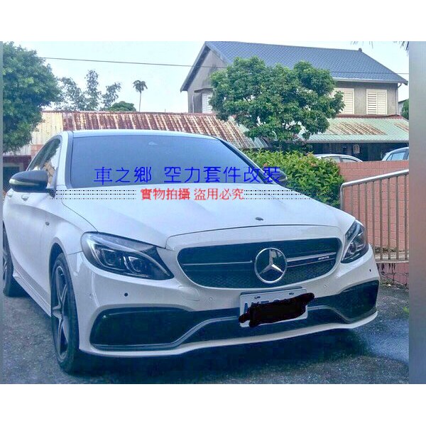 車之鄉 BENZ 新C系W205 C63 引擎蓋 , 鋁合金材質 , 台灣工廠製造C180 C200 C250 C300