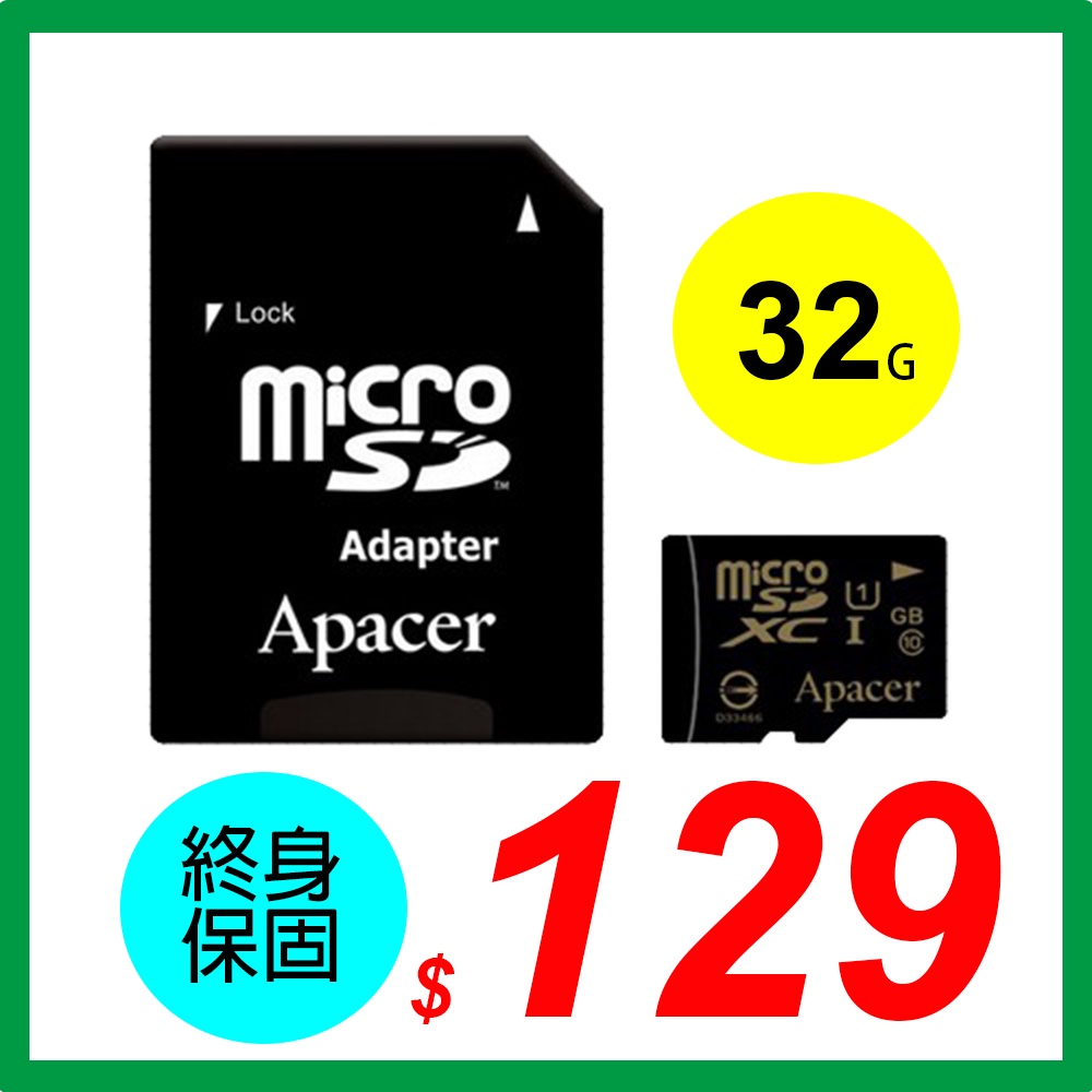 Apacer 宇瞻科技 class10 32G Micro SDHC card AP32GMCHS10U1-R高速記憶卡