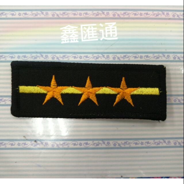 警察階級布胸章一線三星 蝦皮購物