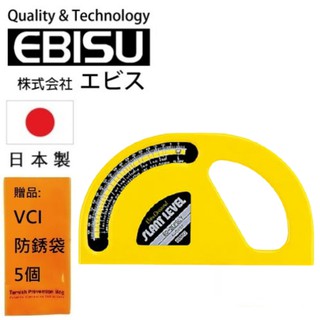 【日本EBISU】氣泡式 角度儀 (不附磁) ED-20PSLY 可手握，防水 日本製