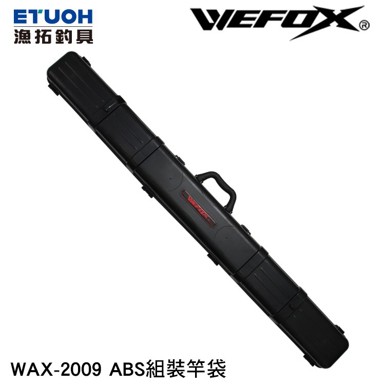WEFOX WAX-2009 [漁拓釣具] [ABS組裝竿袋]