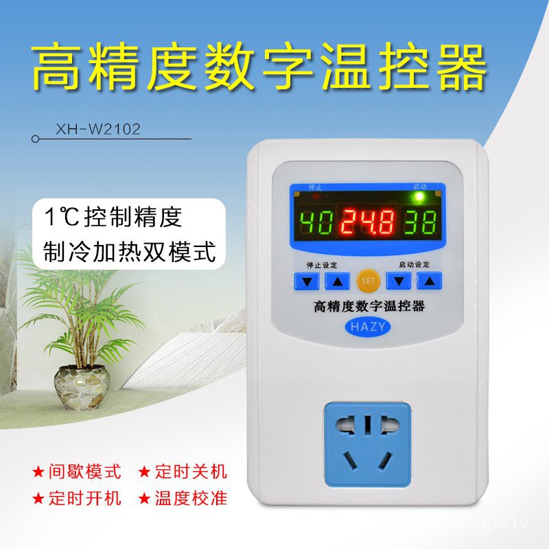 台灣發貨-電子-滿230才發貨！XH-W2102 高精度數字溫控器微電腦智能數顯溫度控制器插座開關 VJwB