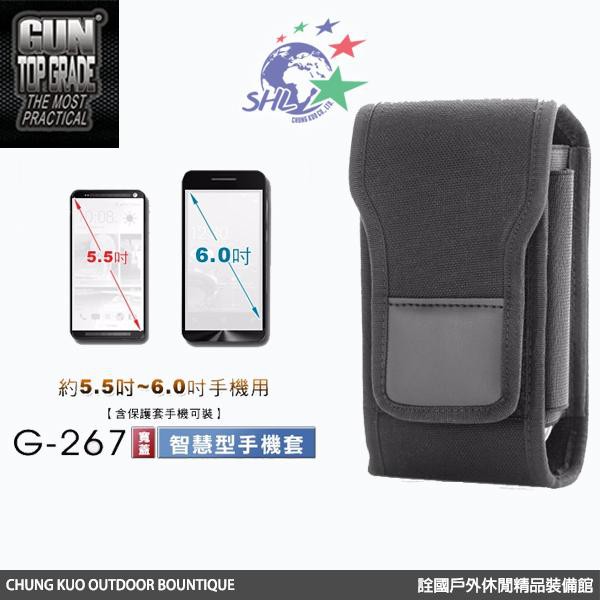 GUN 寬蓋智慧手機套 / 5.5~6.0吋螢幕手機可用 / G-267【詮國】