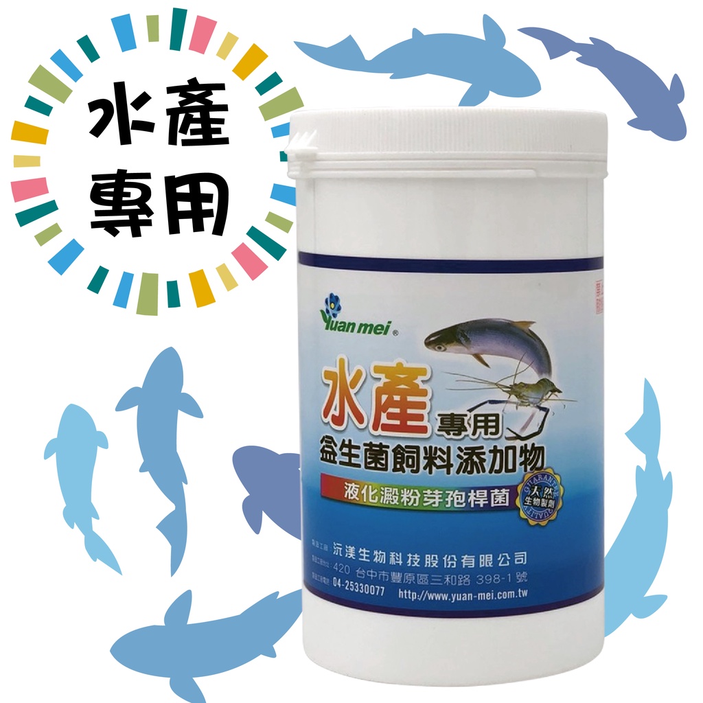 【下單快速出貨】台灣優選-魚蝦水產飼料添加劑(液化澱粉芽孢桿菌) 水產專用