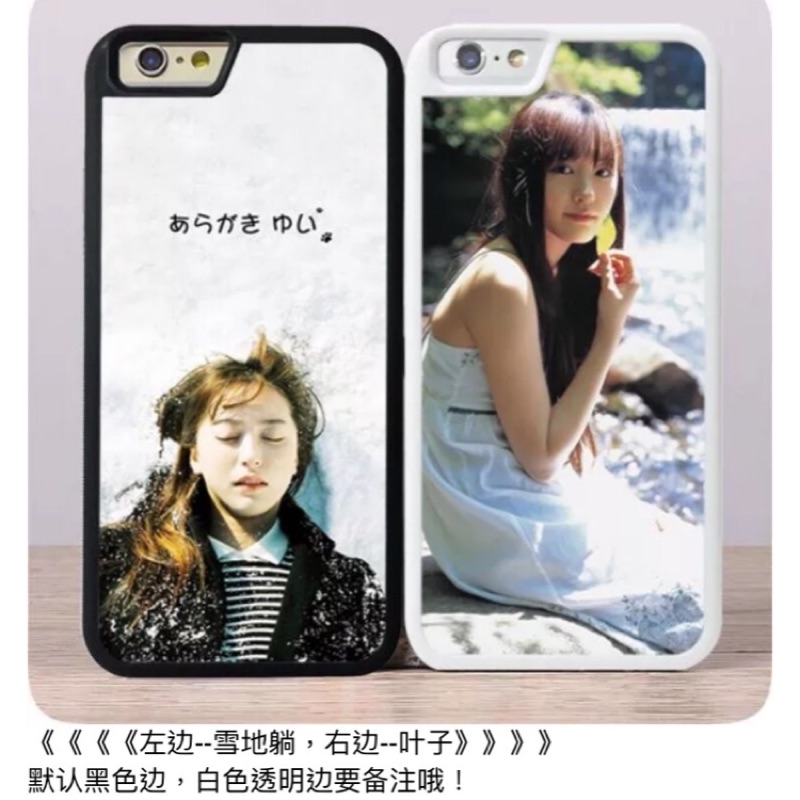 明星晶選 新垣結衣手機殼蘋果矽膠金屬版軟邊殼 台北可面交 蝦皮購物