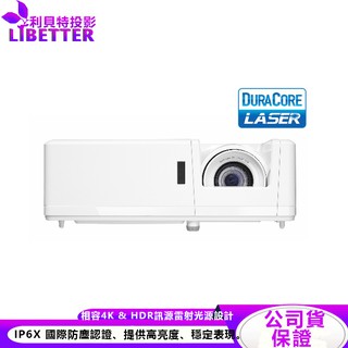 OPTOMA ZW403 高亮度4500流明 WXGA 輕巧型高亮度工程及商用鐳射投影機 激光電視