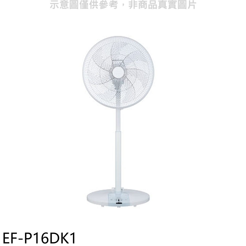 SANLUX台灣三洋 16吋DC變頻遙控電風扇EF-P16DK1 廠商直送