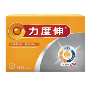 Redoxon 力度伸 維他命 C + D + 鈣 發泡錠 45錠(15錠 X 3條)