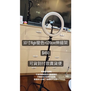 120cm自拍桿+10寸rgb補光 有遙控器