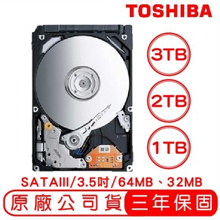 TOSHIBA 1T 3.5吋 7200RPM 32MB/S 內接式硬碟 東芝 原廠保固 1TB 7200轉