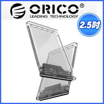 ORICO 2.5吋 透明隨身 硬碟外接盒 usb SSD usb 外接盒