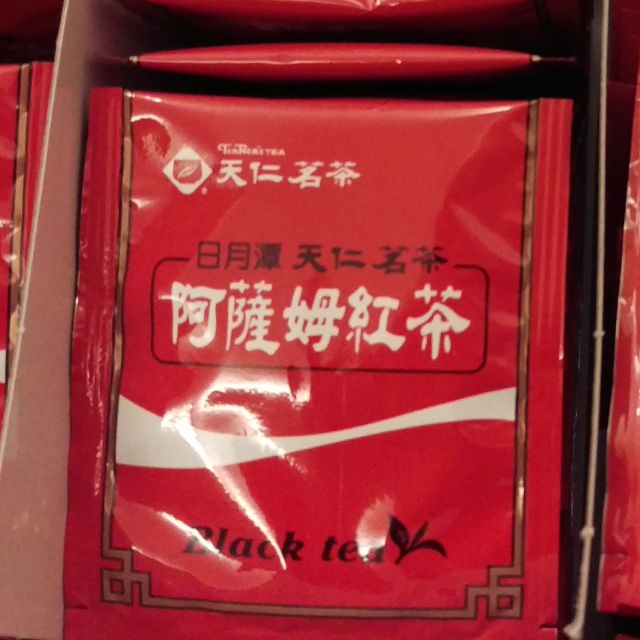 阿薩姆紅茶 日月潭 天仁茗茶 大淶閣飯店