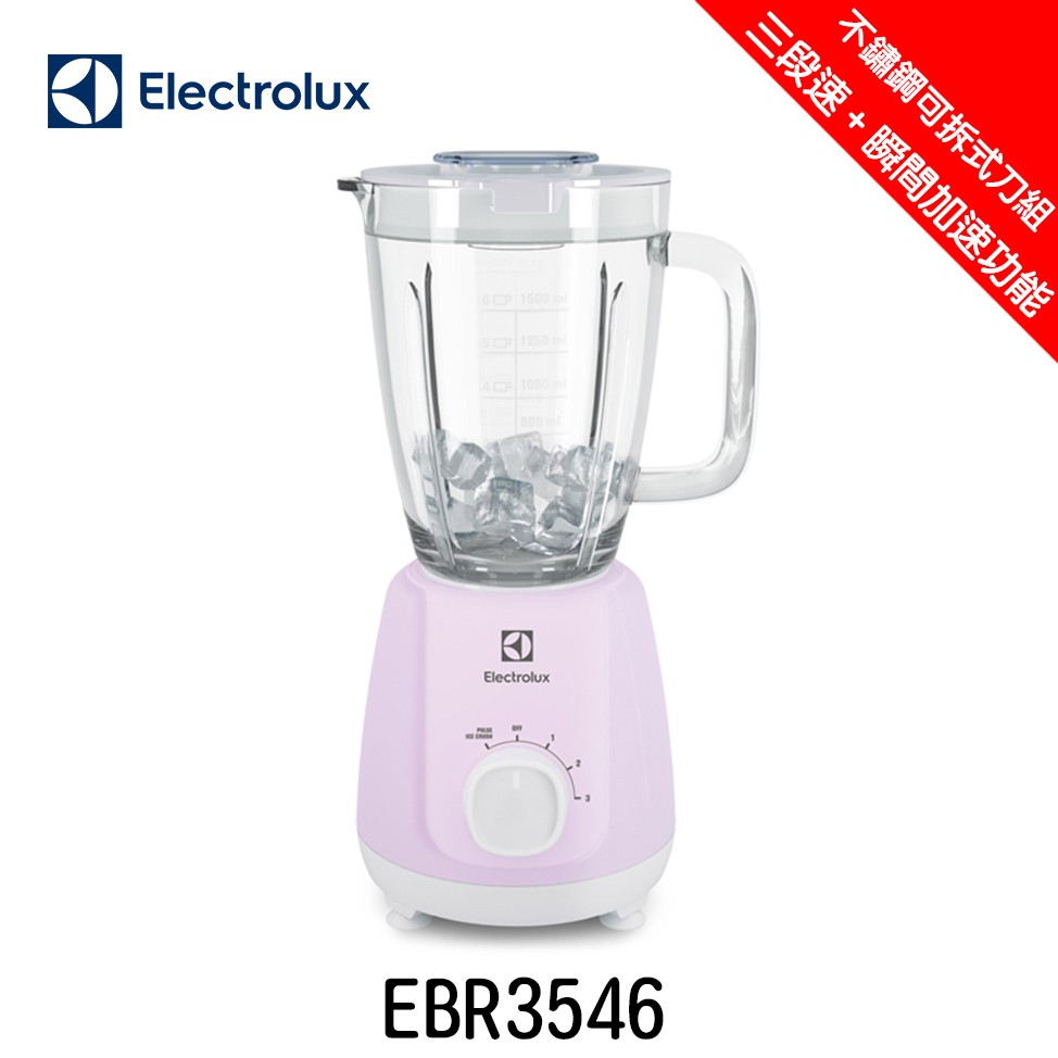 Electrolux 伊萊克斯 冰沙果汁機(EBR3546)