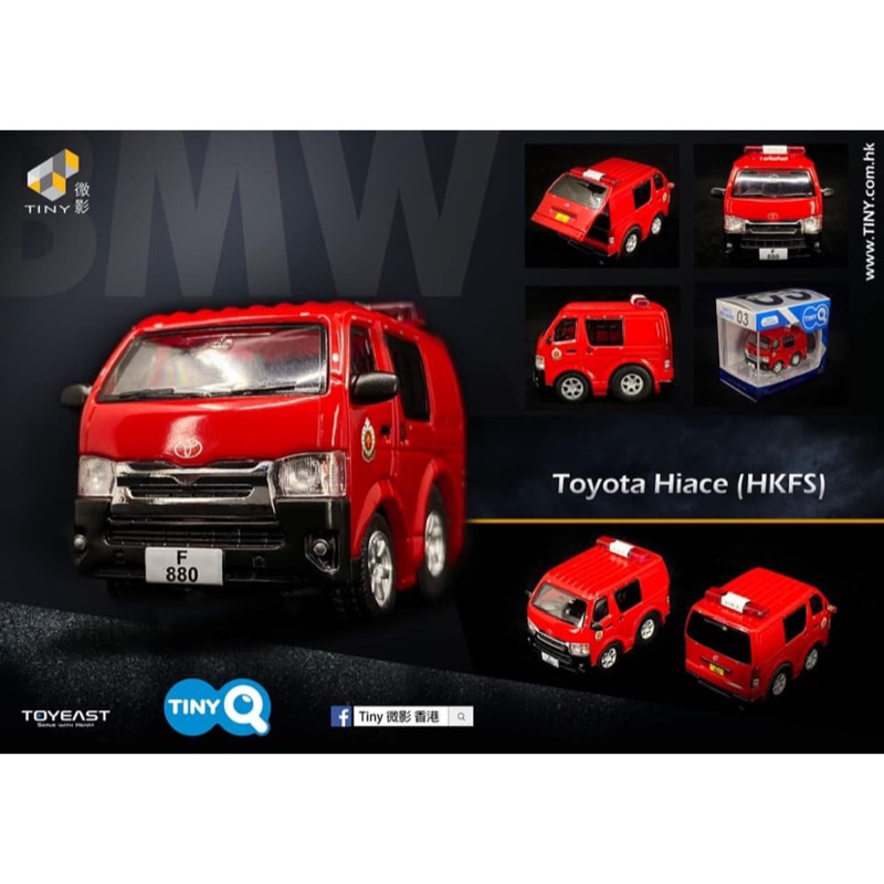 現貨 老周微影 Tiny TinyQ Q車 迴力車 消防 Toyota  Hiace 消防車 海獅 外盒為壓克力盒
