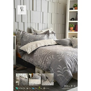 【MSL】100%天絲床包組 臺灣製