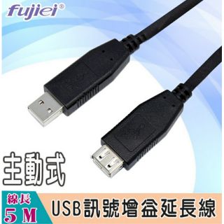 【保固三個月】台灣製造▪單埠主動式USB 2.0 5M 訊號增益延長線 A公A母 USB 訊號線