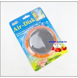 蝦兵蟹將【臺灣-AIM】圓型氣泡石【小型/中型/大型】金鋼砂 圓盤氣泡石 氣泡盤