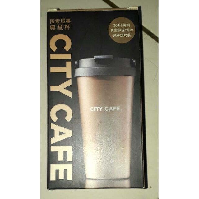 全新city  cafe探索城市典藏杯（微醺曙光）