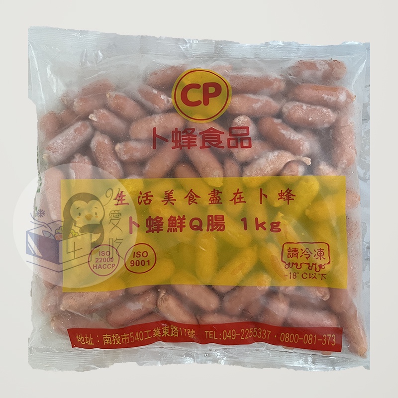 心心腸1kg/包 - 卜蜂 【 玖肆愛吃 】 CE42  冷凍食品 鑫鑫腸 /小香腸/香腸/火鍋料/小熱狗