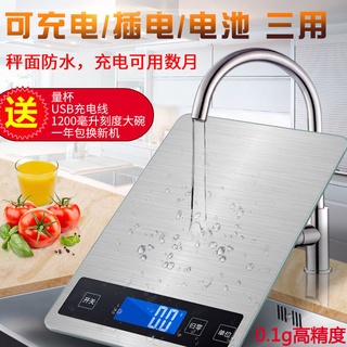 充電防水廚房秤家用烘焙電子稱商用精準克稱食物稱重器小型秤