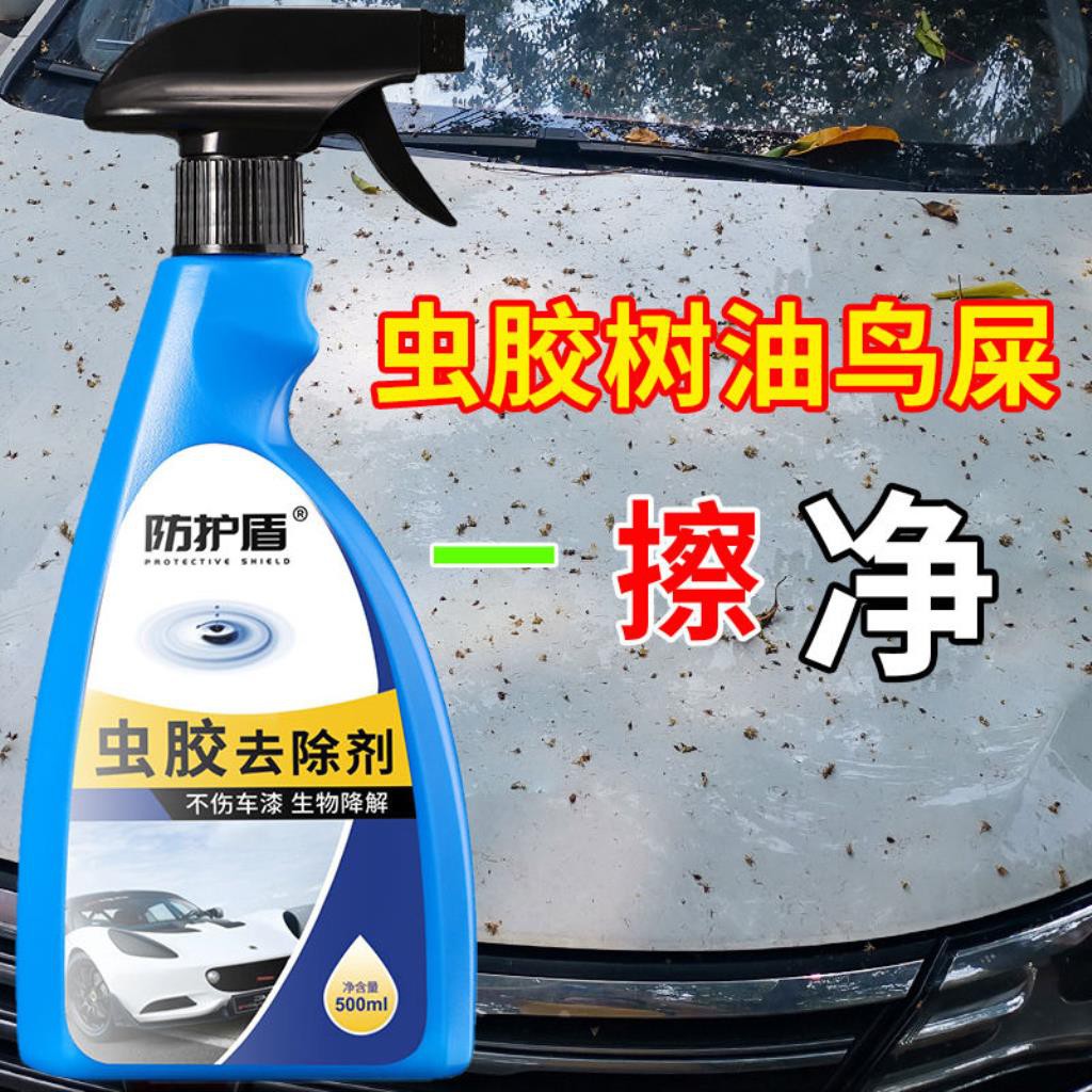 黏膠去除劑清洗劑 蟲膠樹膠清潔劑汽車用漆面清洗車身去除鳥屎車外樹脂樹粘強力去污 蝦皮購物