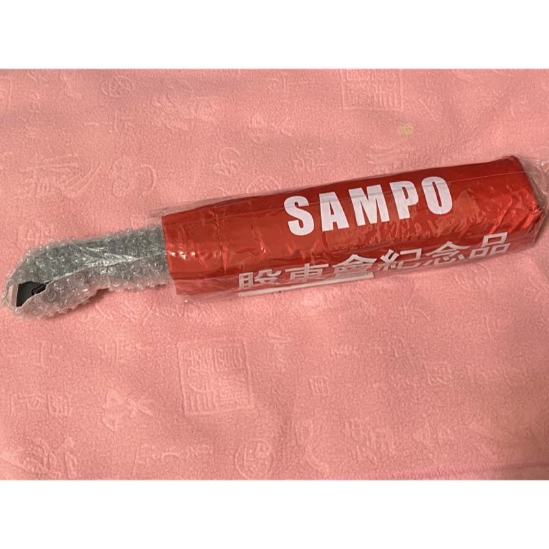 SAMPO 聲寶 訂製傘 多功能晴雨傘 中國製 438g 2020股東會紀念品