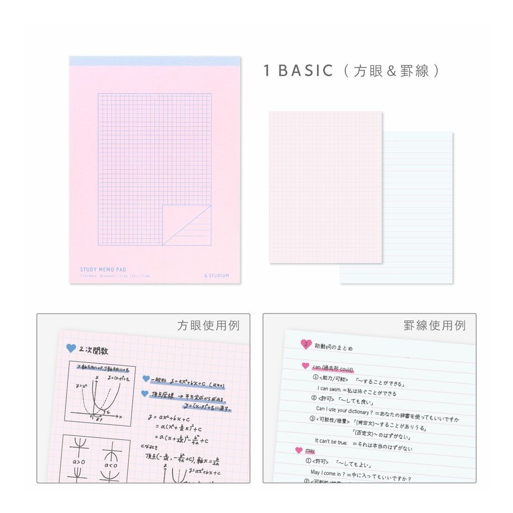 Fig 選物 Study Planner 筆記memo紙a5 B5 方格 方眼便條紙 筆記本周邊 讀書計畫 蝦皮購物