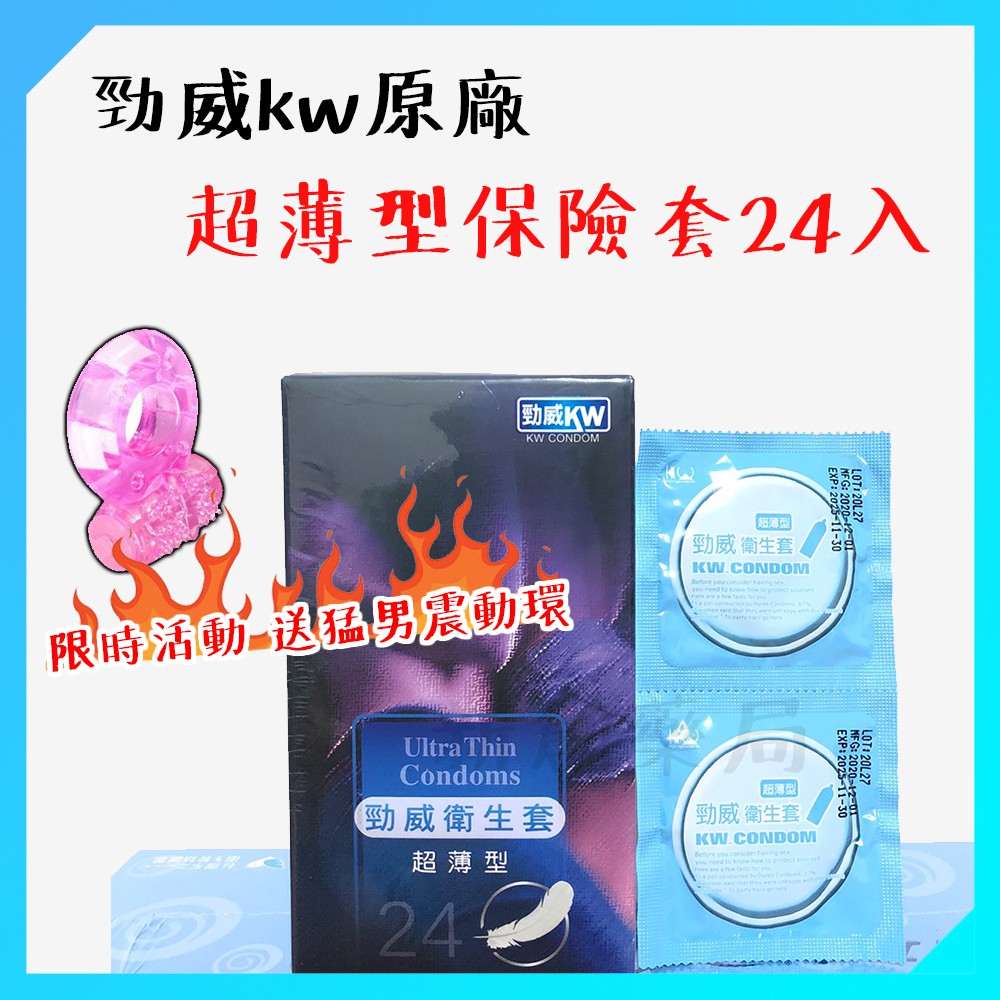 勁威保險套超薄 Ptt與dcard推薦網拍商品 2021年12月 飛比價格