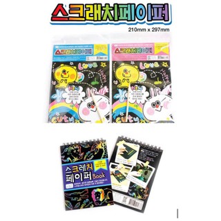 MissDuo現貨 韓國代購 彩色 刮畫 紙板 卡片 攜帶本 美術 手作 兒童