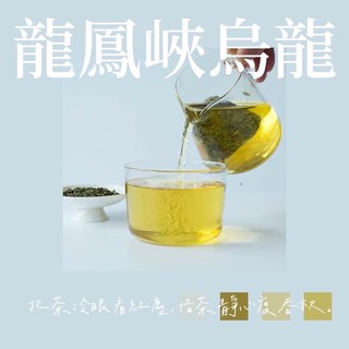 [茶農媳婦]春茶上市生茶#杉林溪龍鳳峽烏龍茶手採烏龍青茶470元(100g)可加購茶葉禮盒/台灣高山茶葉/予禮禮盒