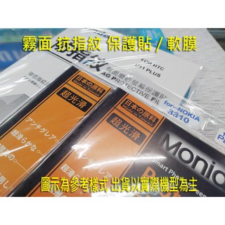【霧面】ASUS ZenFone4 Max ZC554KL X00ID 5.5吋 霧面抗指紋 保護貼 非滿版