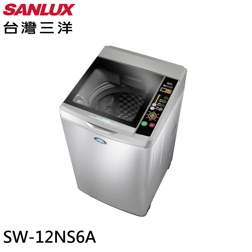 SANLUX 台灣三洋 12KG 定頻直立式洗衣機 SW-12NS6A 大型配送