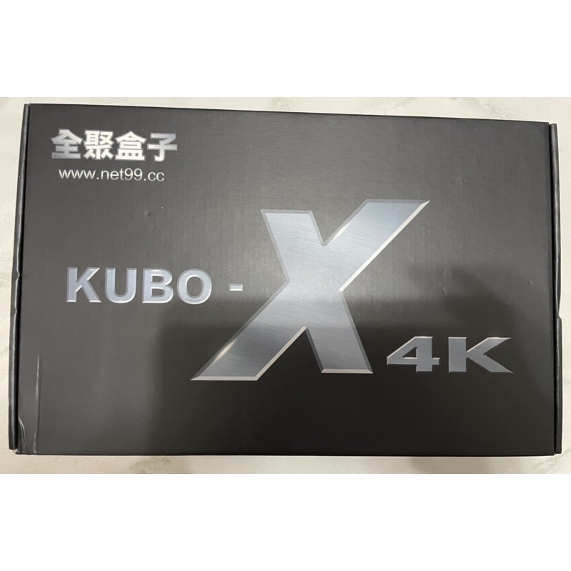九成九新 特價出清 全聚盒子KUBO-X