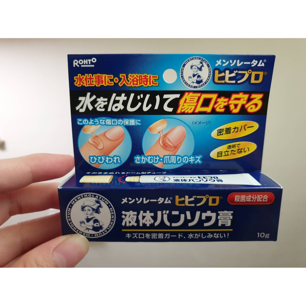 日本帶回最便宜現貨曼秀雷敦液體絆創膏 蝦皮購物