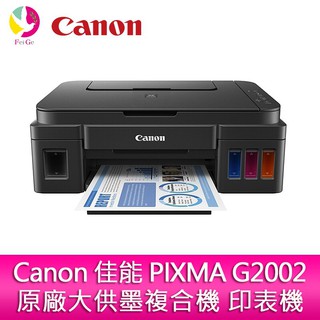 canon 佳能 pixma g2002 原廠大供墨複合機 印表機